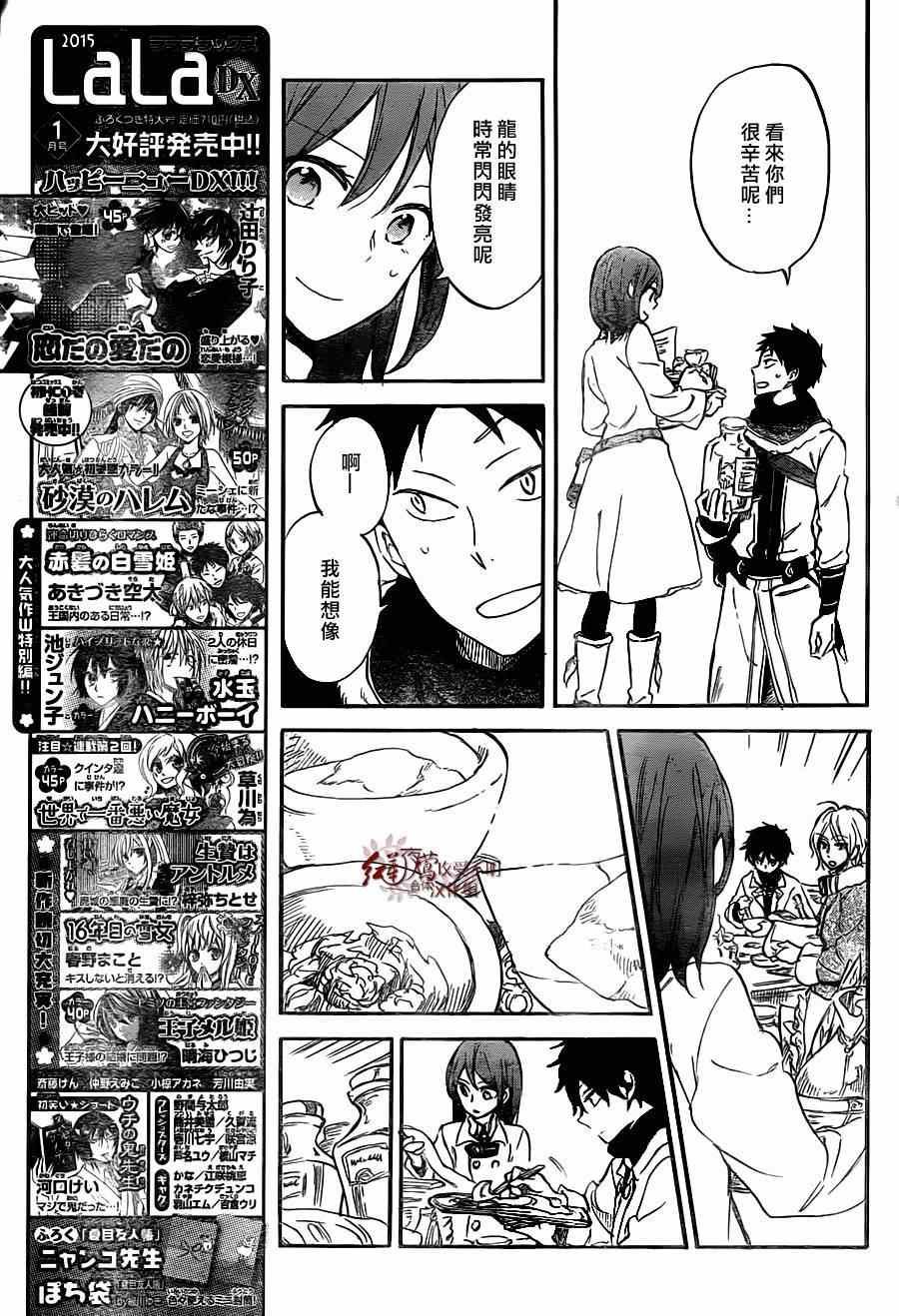 第61话