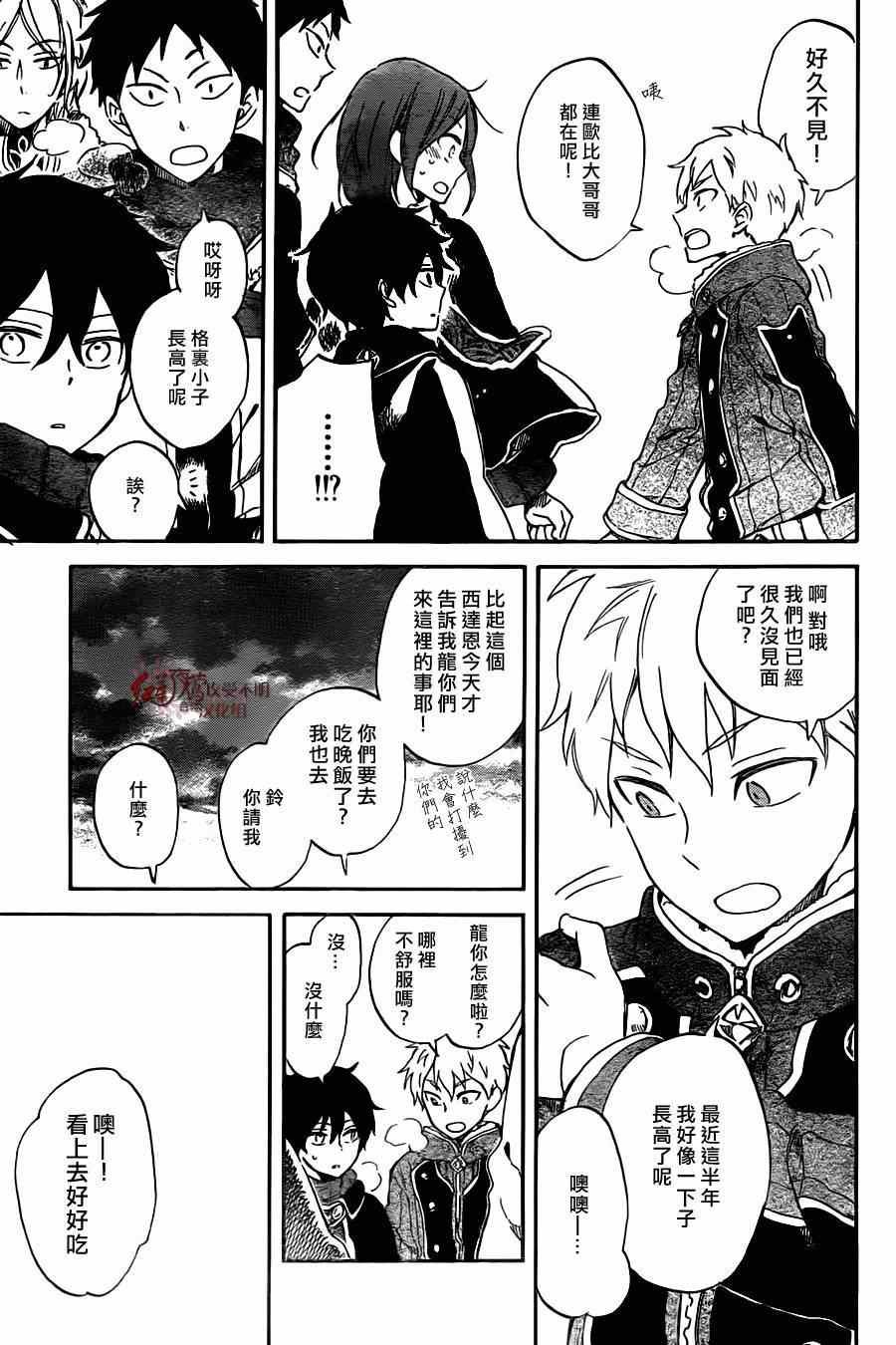 第61话