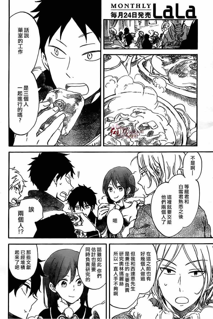 第61话