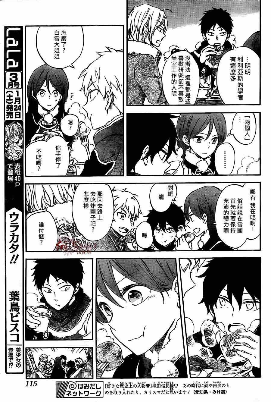 第61话