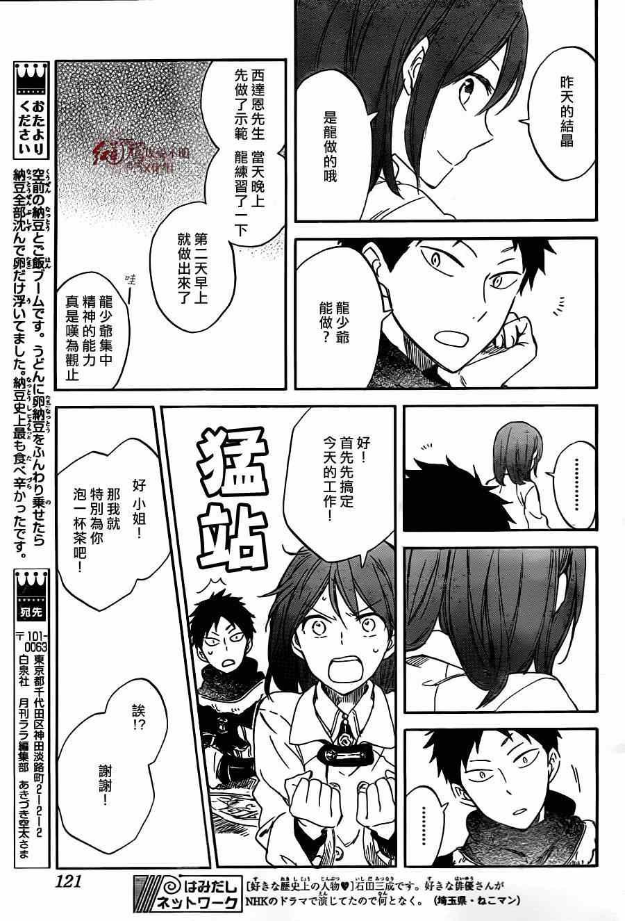 第61话