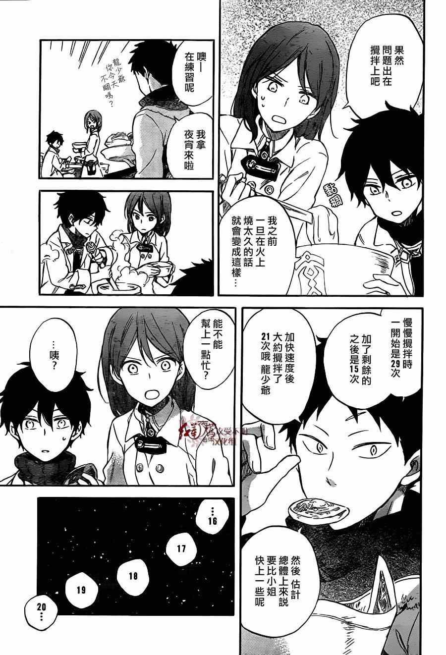 第61话