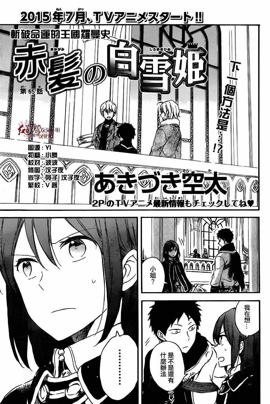 第65话