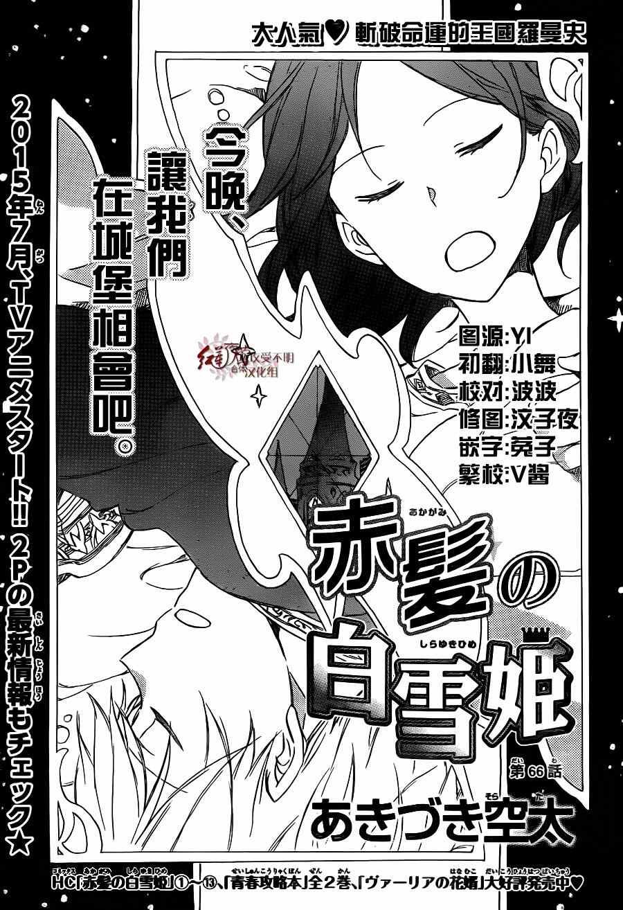 第66话