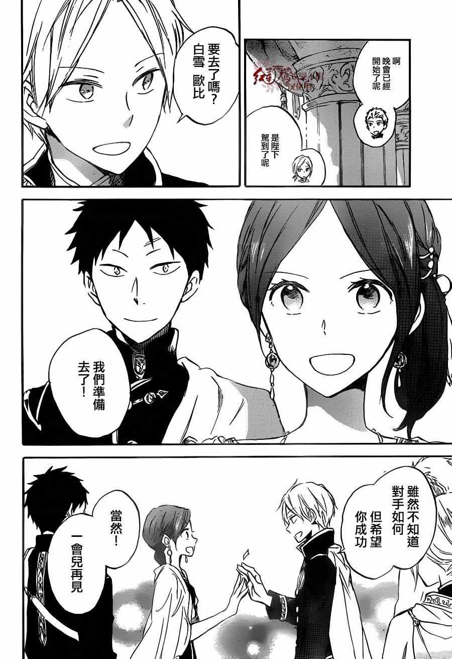 第66话