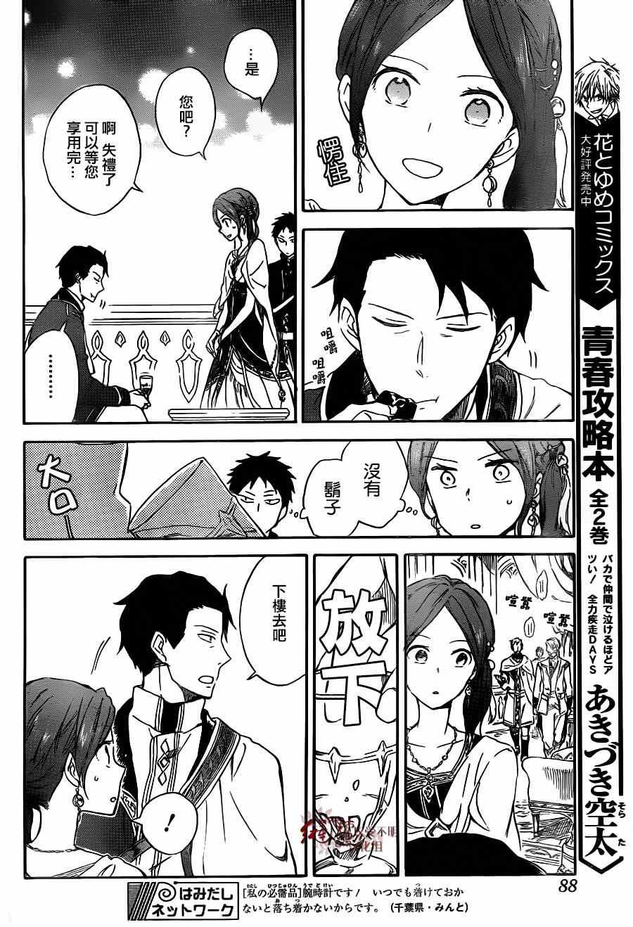 第66话