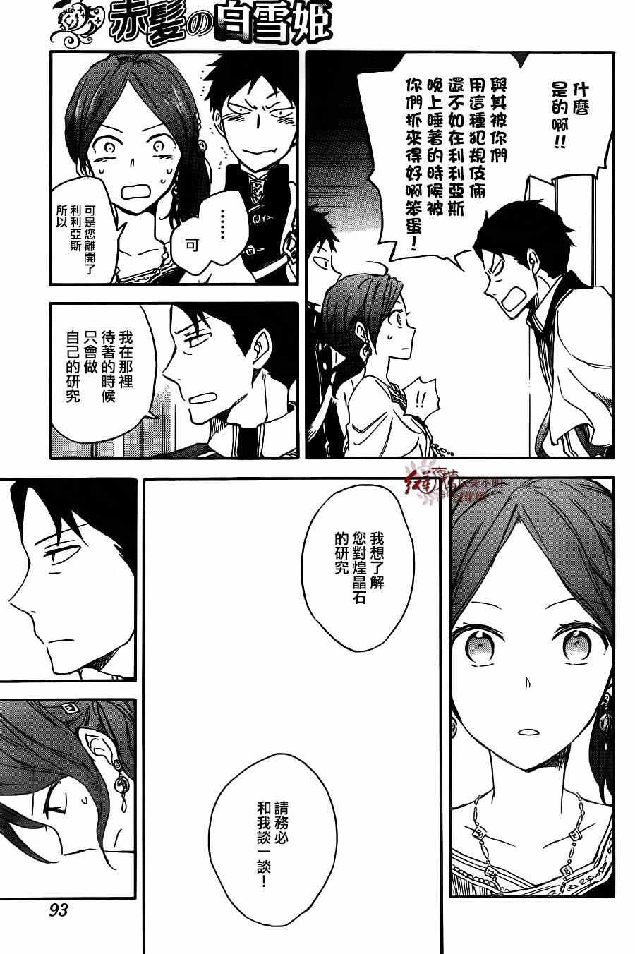 第66话