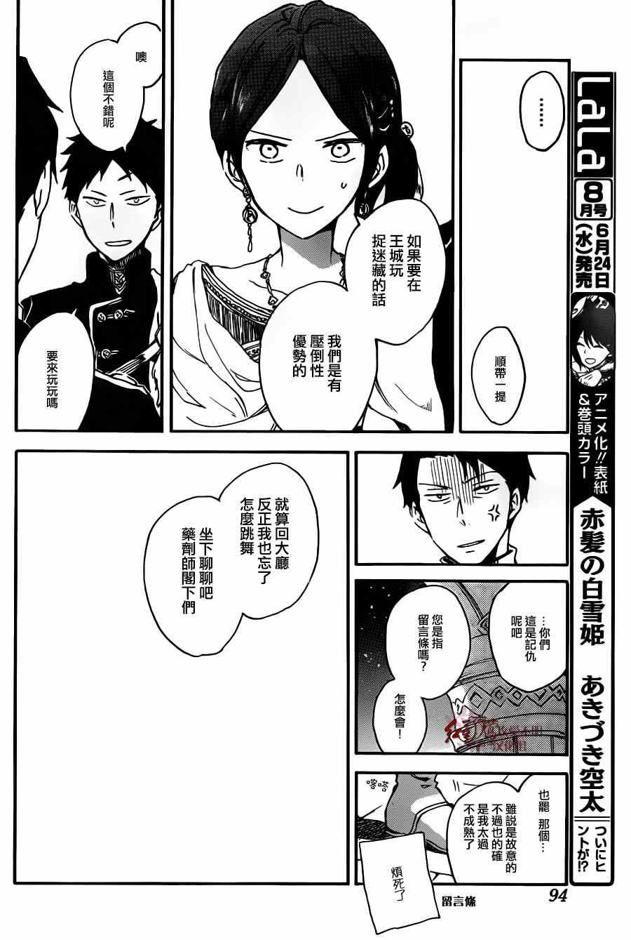 第66话
