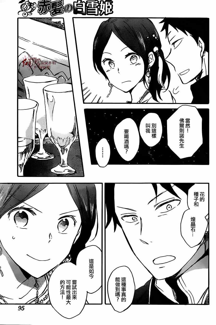 第66话