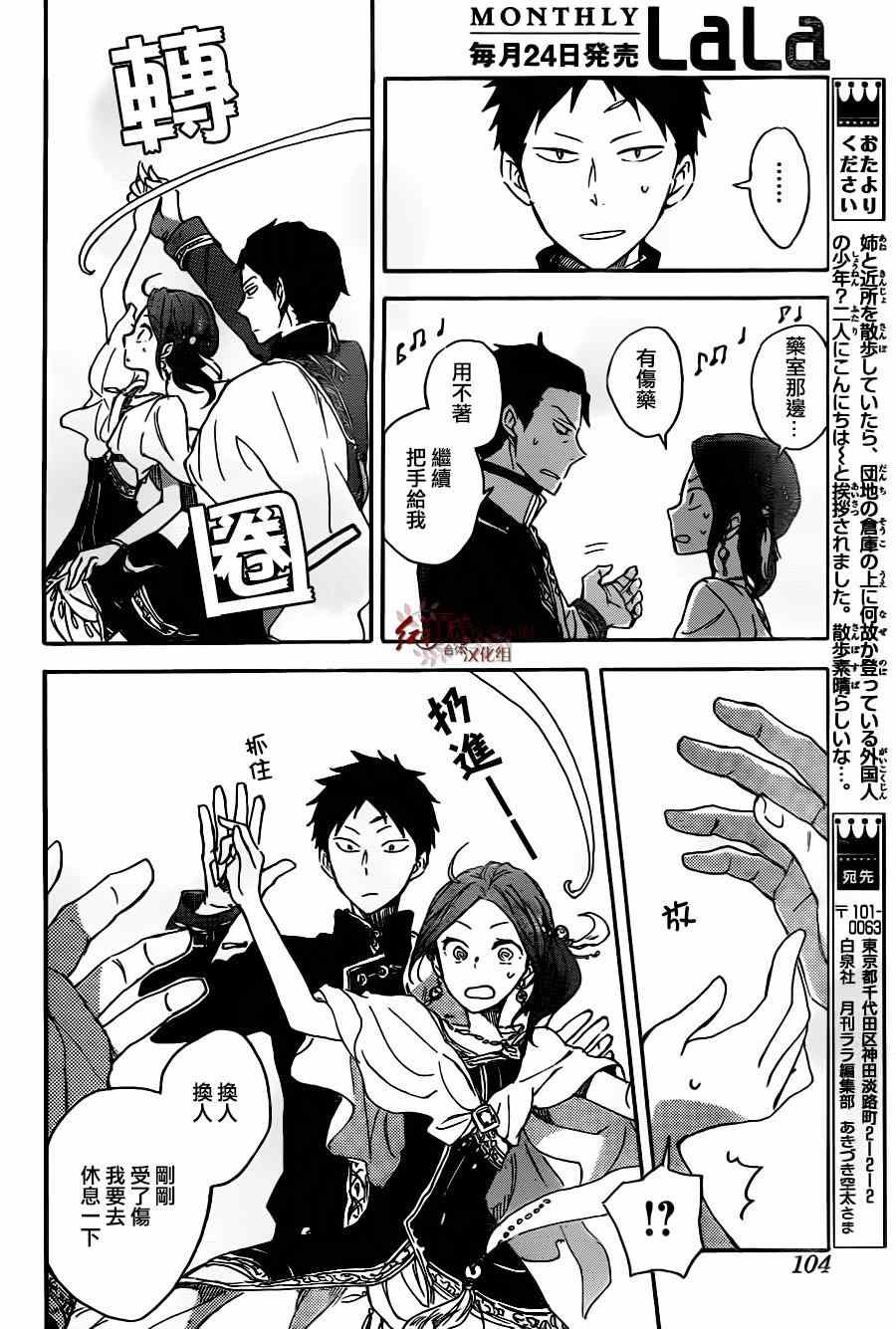 第66话