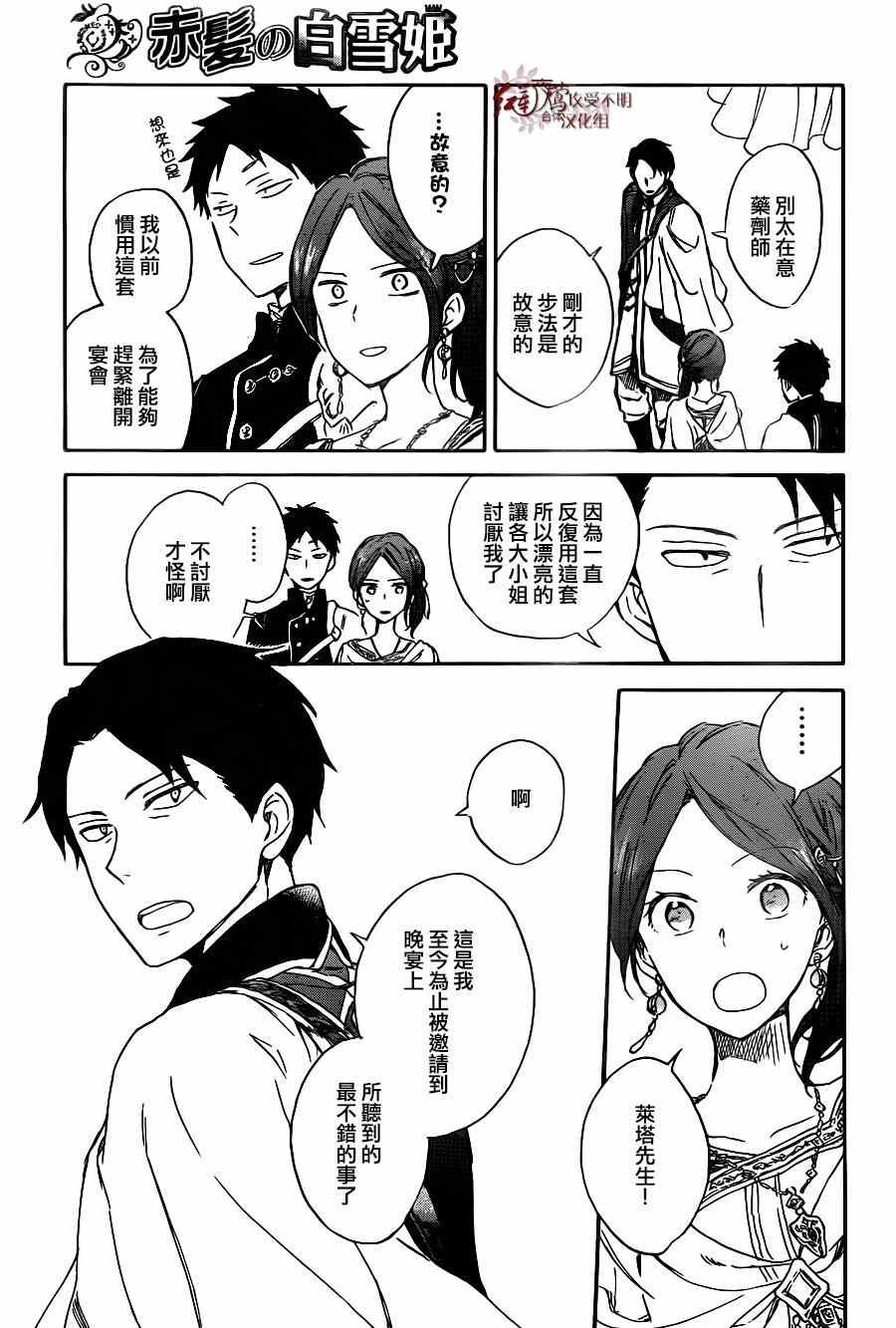 第66话