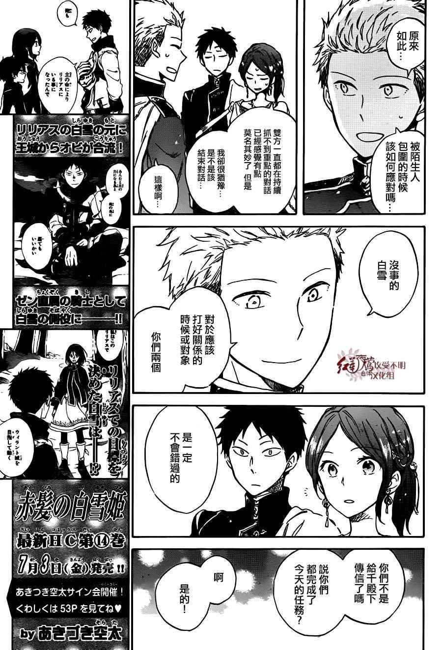 第67话