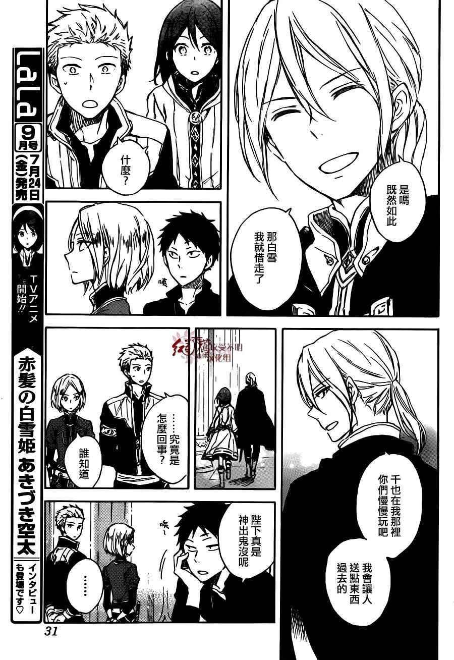 第67话
