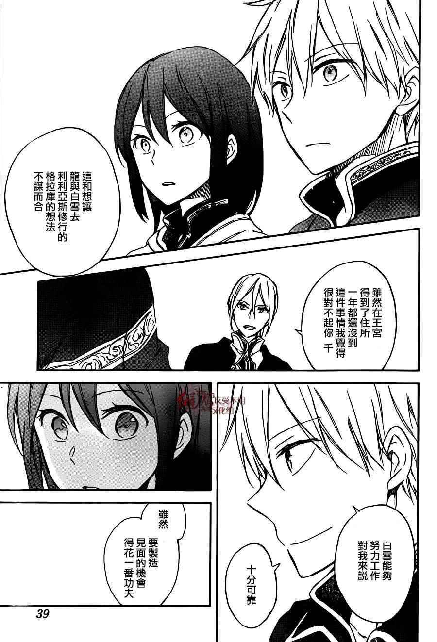 第67话