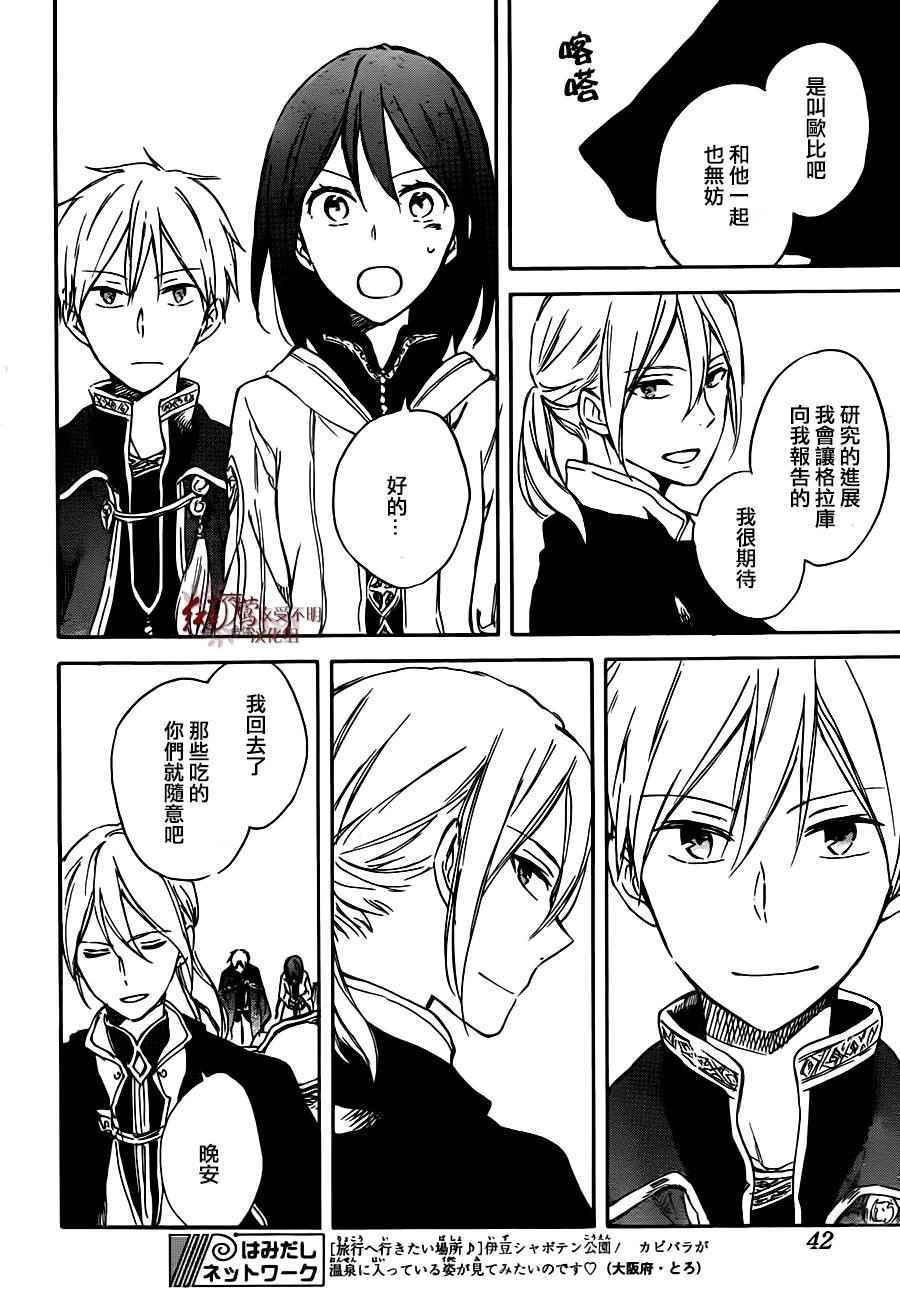 第67话