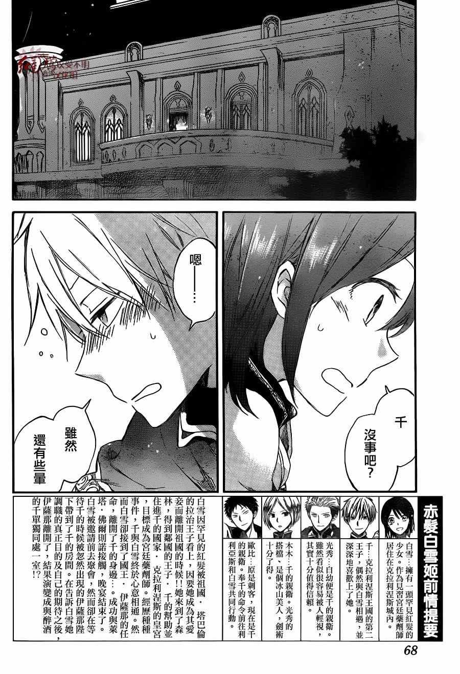 第68话
