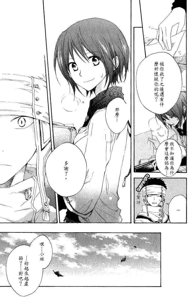 第7话