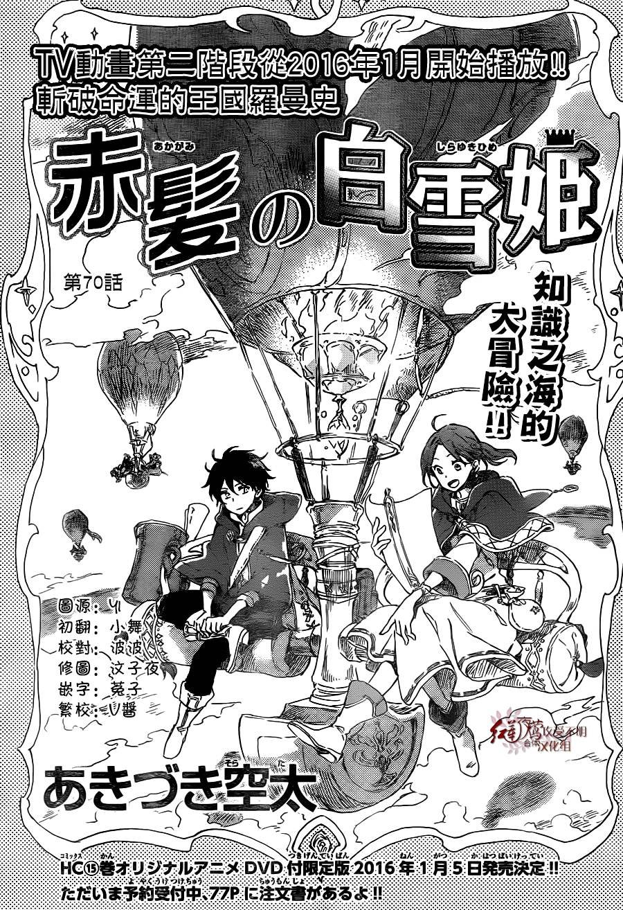 第70话