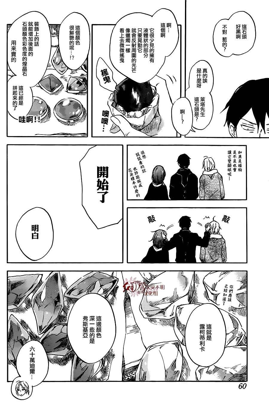 第70话