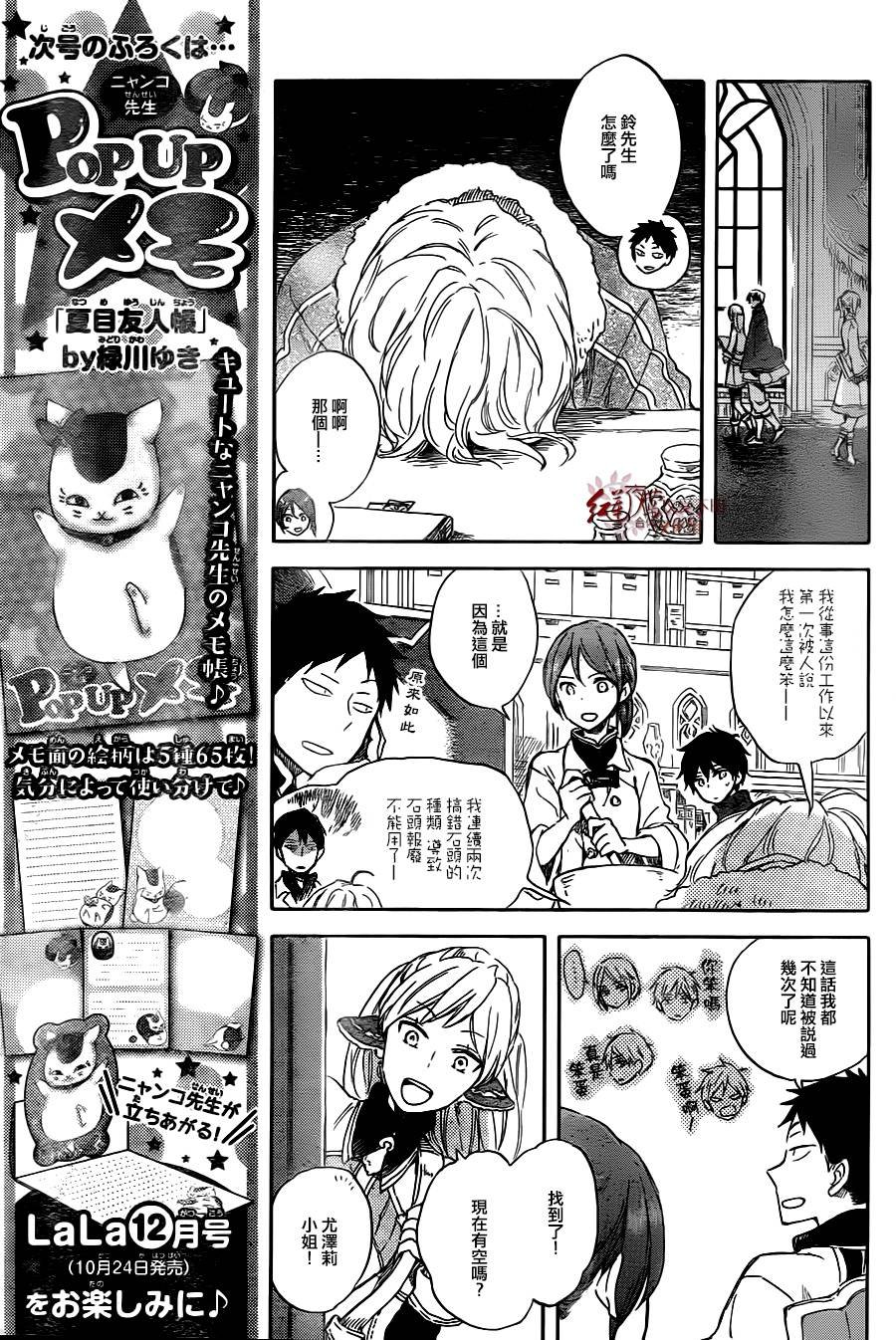 第70话
