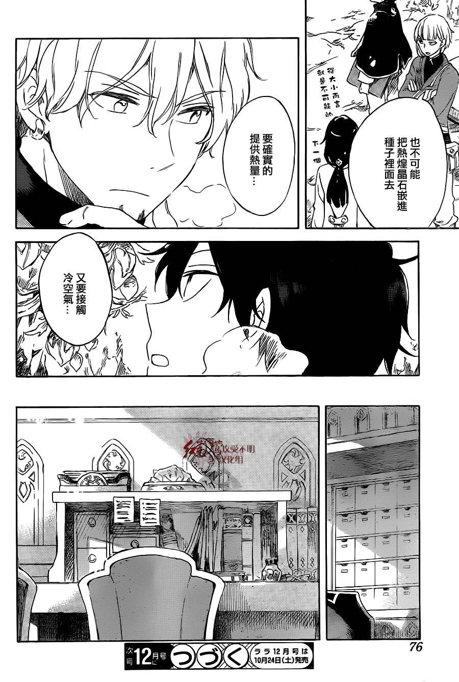 第70话