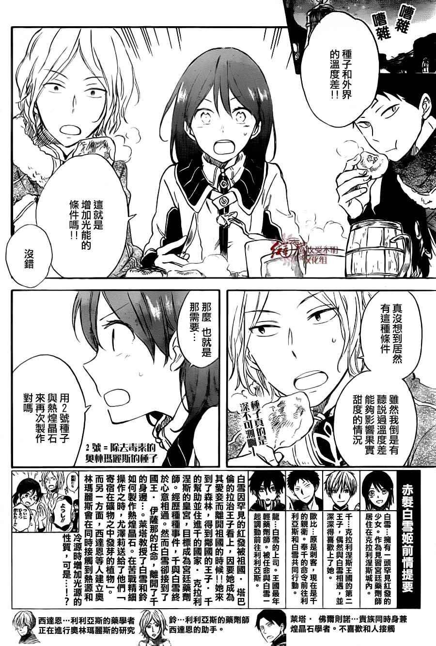 第71话