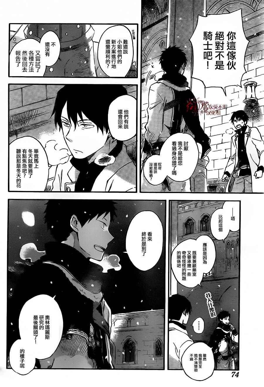 第71话
