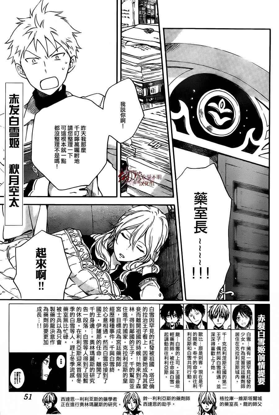 第73话