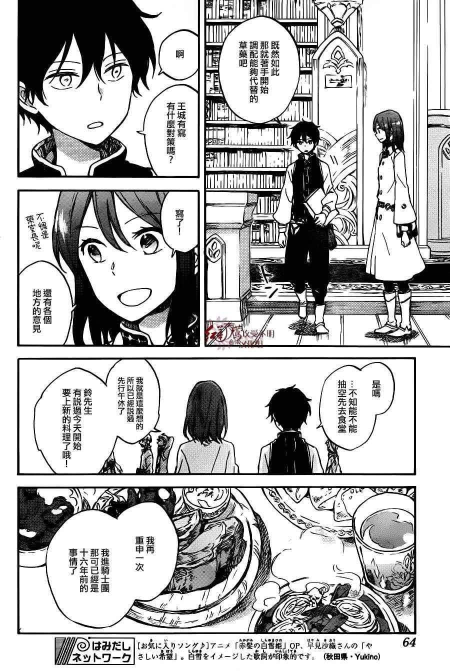 第73话