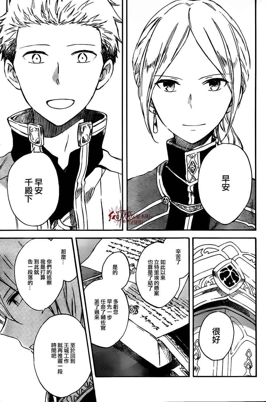 第73话