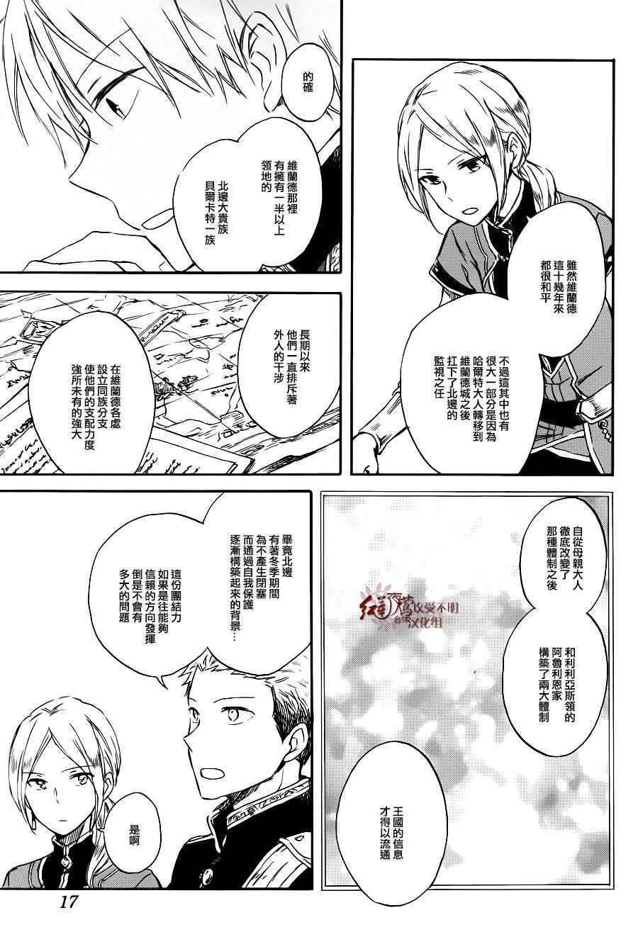 第74话