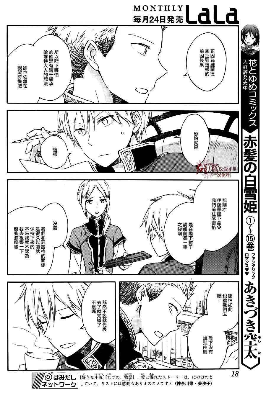 第74话