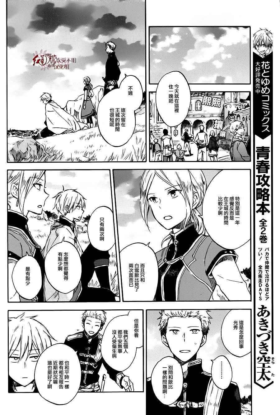第74话