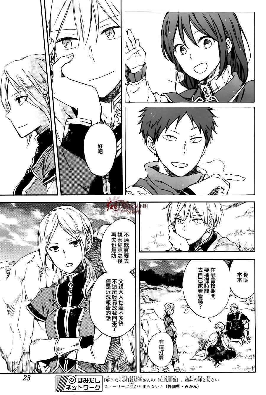 第74话