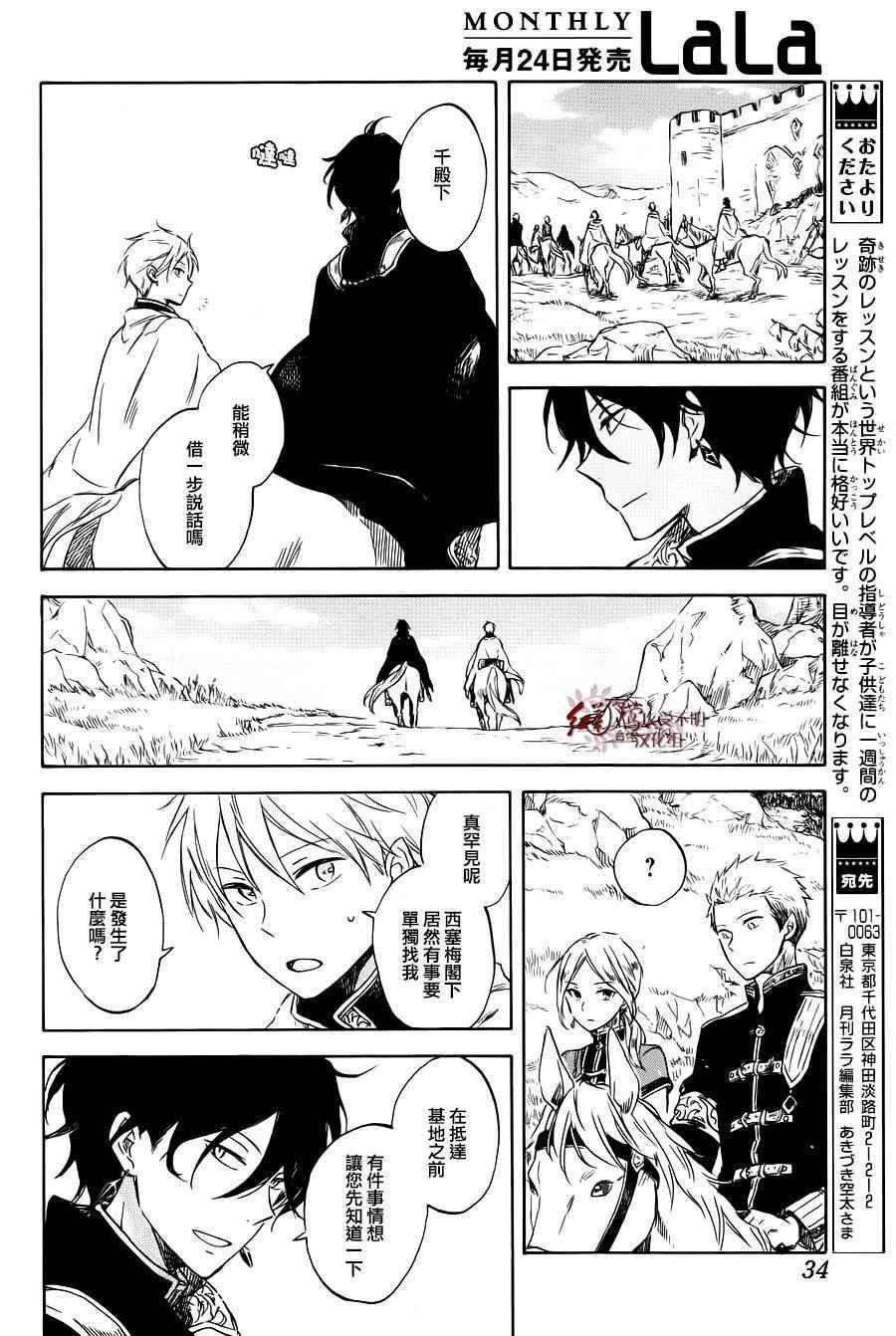 第74话