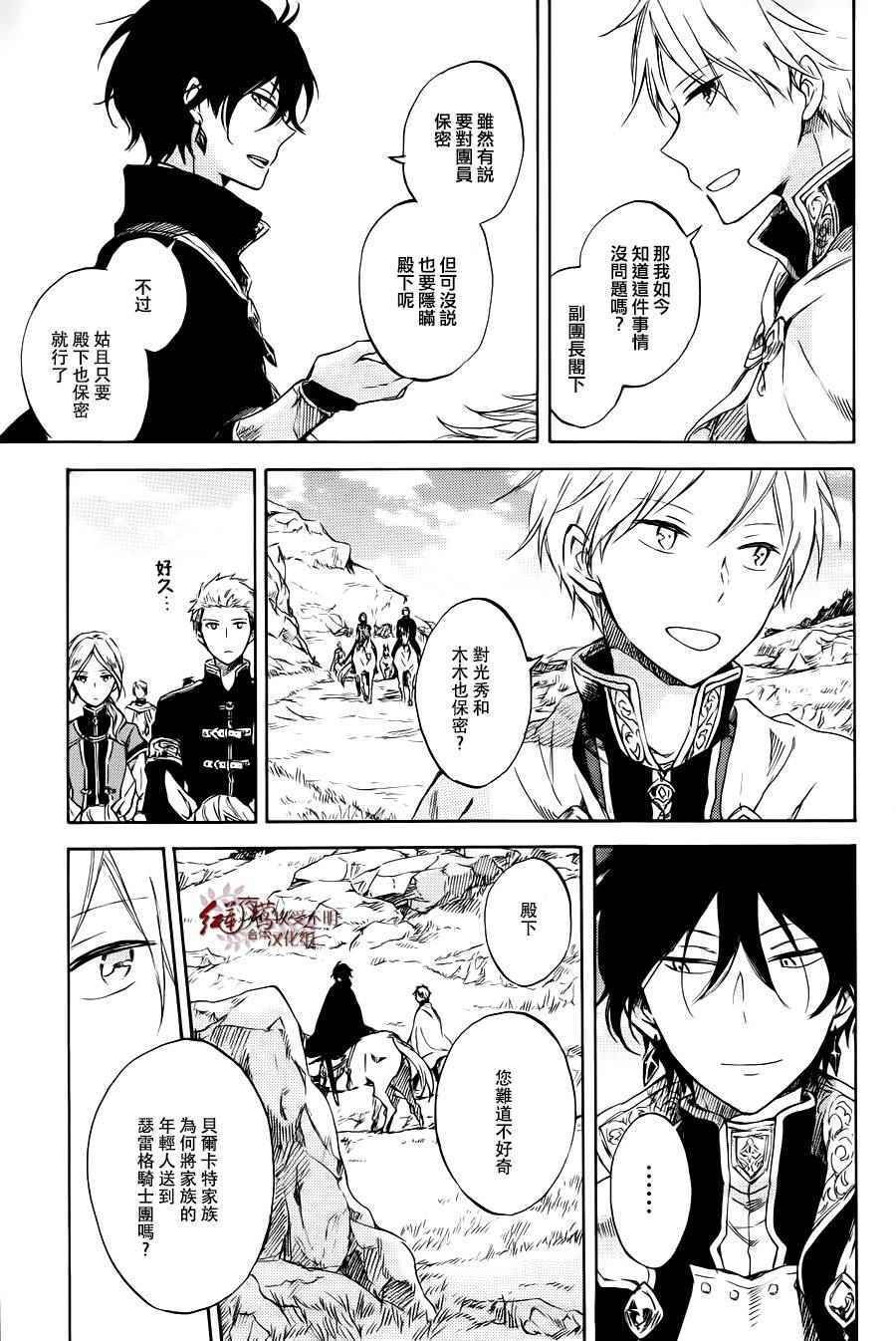 第74话