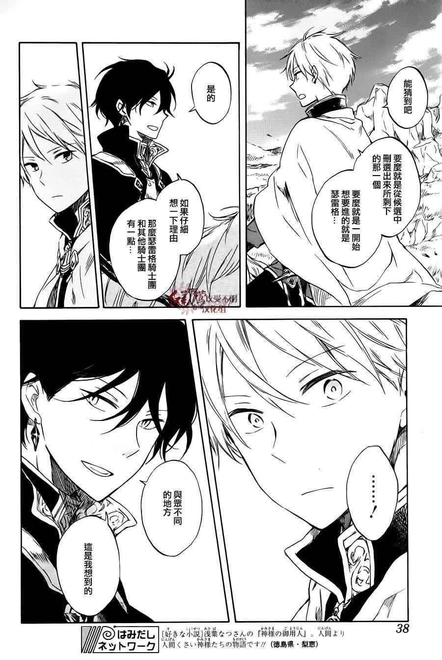 第74话