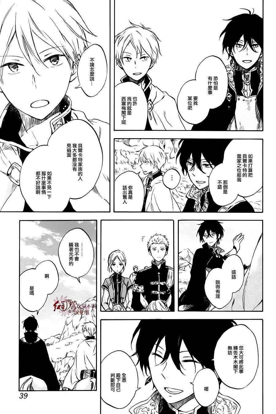 第74话