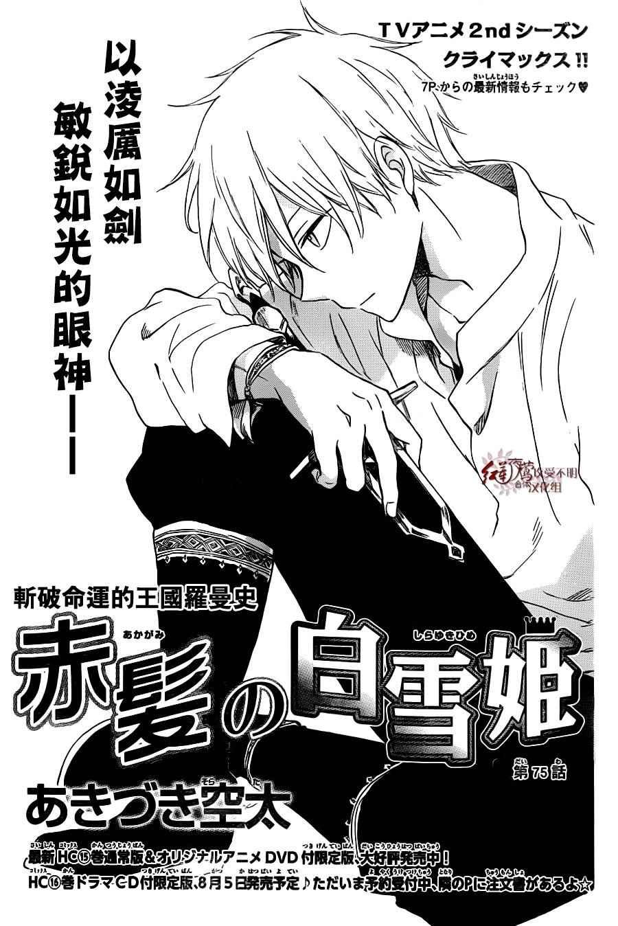第75话