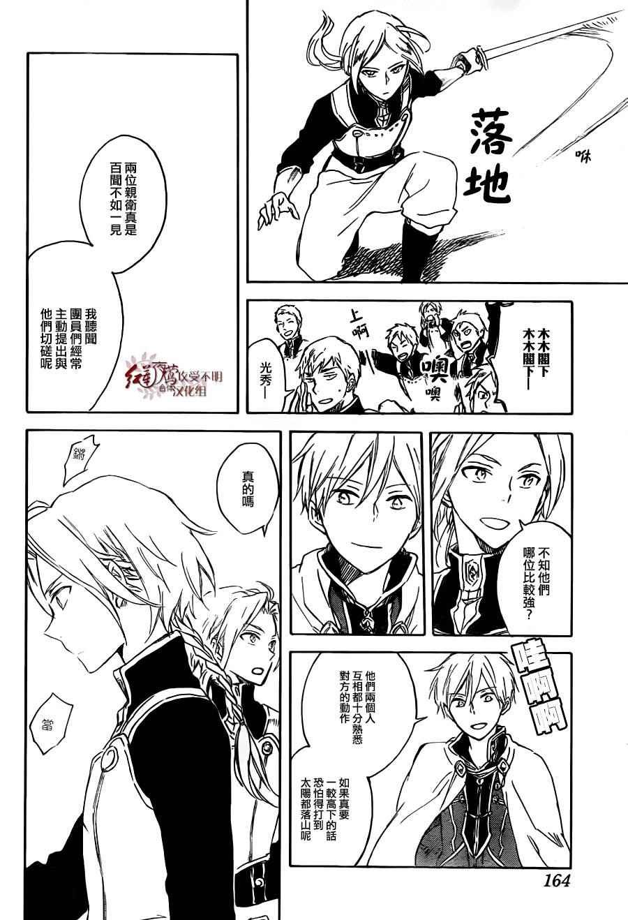 第75话