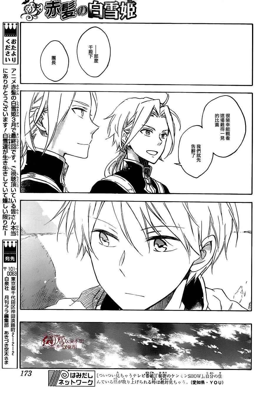 第75话