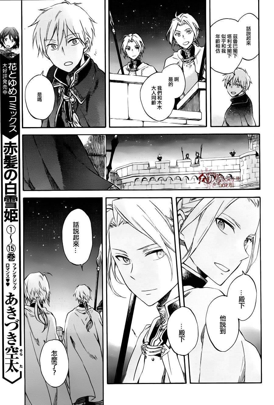 第76话