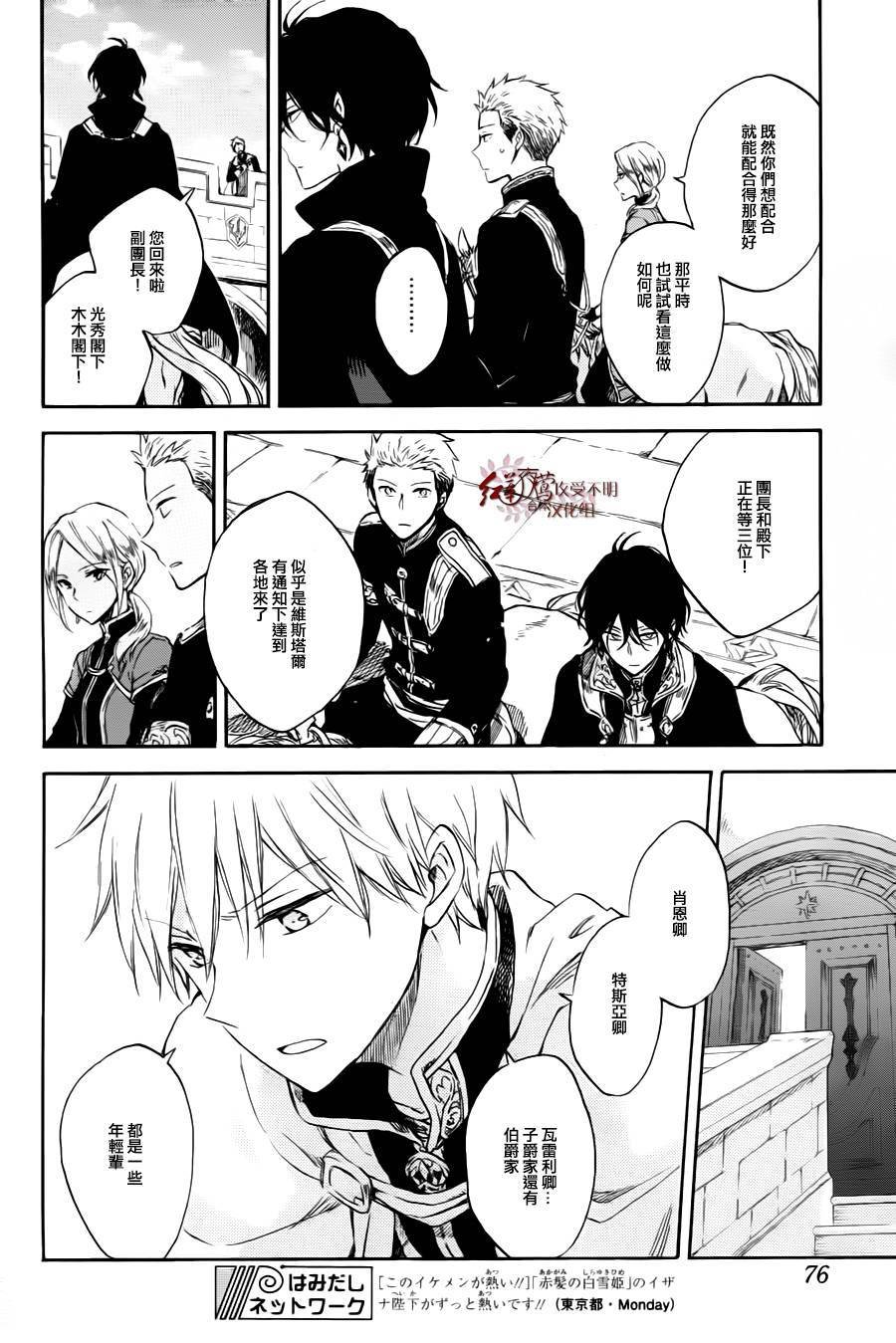 第76话