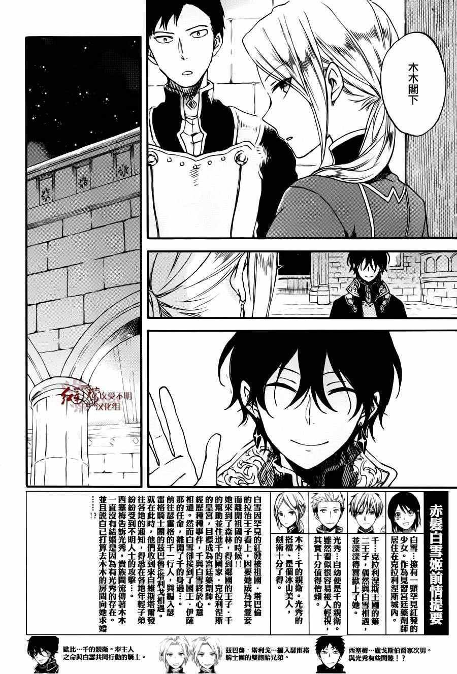 第77话