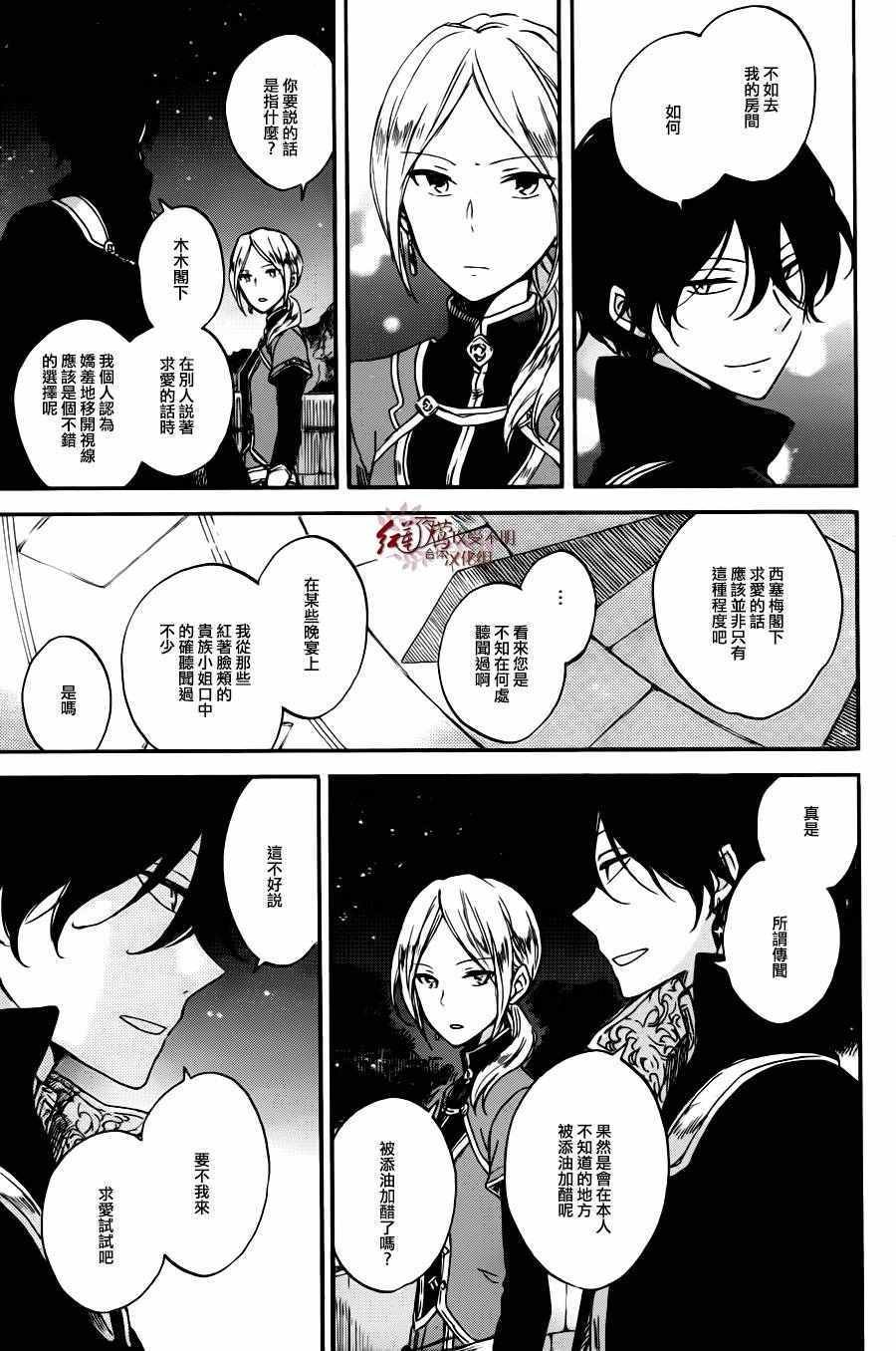 第77话