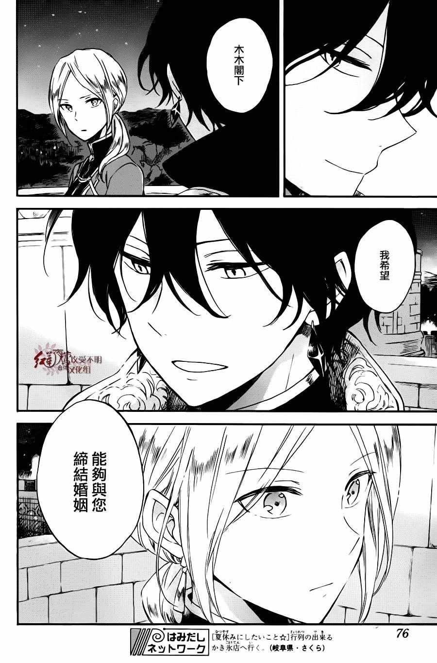 第77话