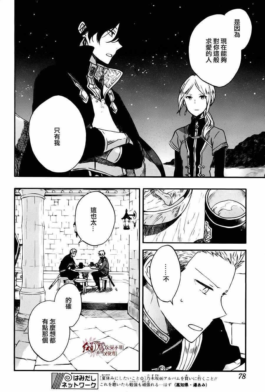 第77话