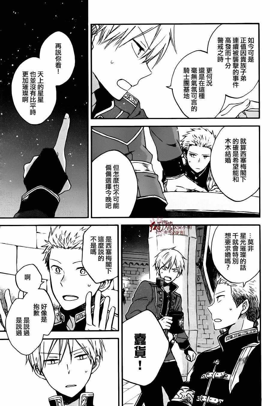 第77话