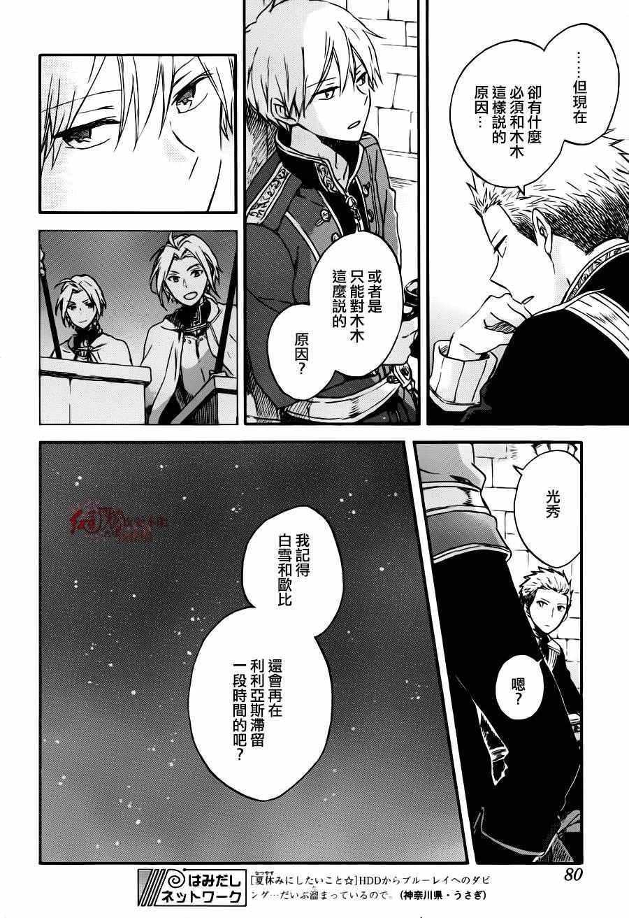 第77话