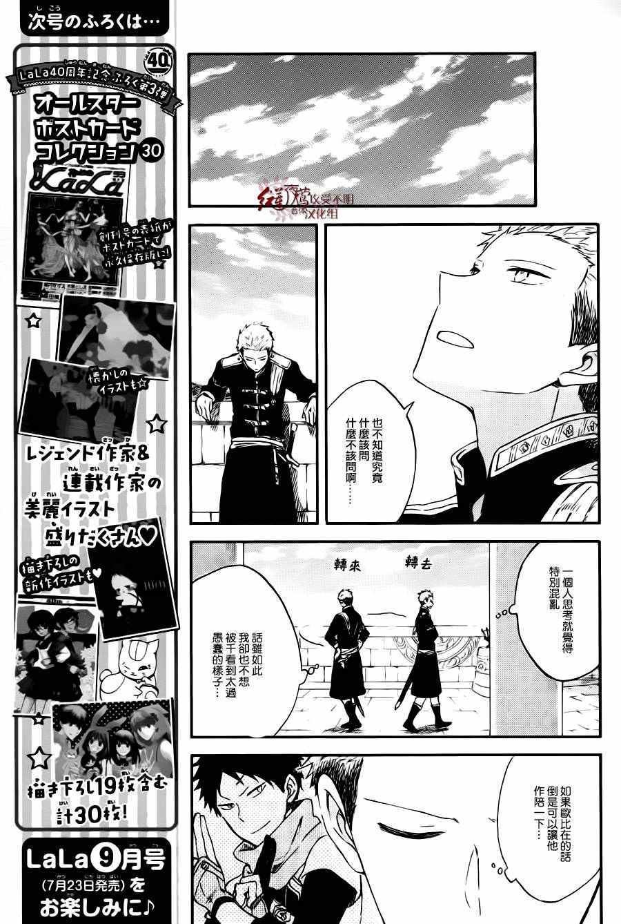 第77话